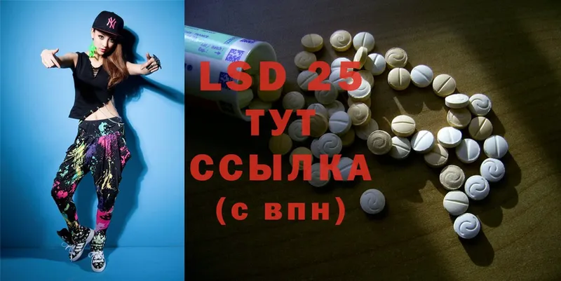 LSD-25 экстази ecstasy  Белоозёрский 