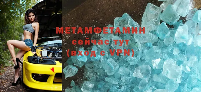 mega онион  купить  сайты  Белоозёрский  Первитин винт 